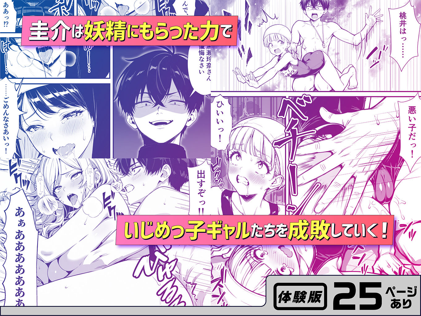 【AI漫画】いじめっ子ギャルをセックスで理解らせ肉棒お仕置き!人生すごろくゲームで命令強制聞かせ放題でレイプするAIエロマンガ