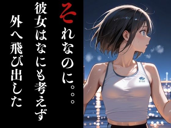 【AIアニメ】深夜ジョギングでレイプ被害に遭う美人妻!キモ男の肉棒で絶頂させられ屈辱の潮吹きスプラッシュアクメを晒すAIエロアニメ