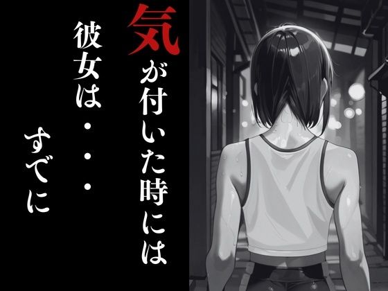 【AIアニメ】深夜ジョギングでレイプ被害に遭う美人妻!キモ男の肉棒で絶頂させられ屈辱の潮吹きスプラッシュアクメを晒すAIエロアニメ