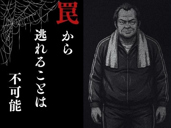 【AIアニメ】深夜ジョギングでレイプ被害に遭う美人妻!キモ男の肉棒で絶頂させられ屈辱の潮吹きスプラッシュアクメを晒すAIエロアニメ