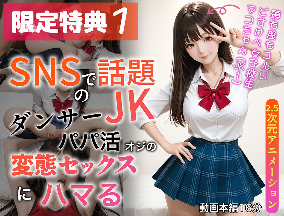 【AI漫画】ビッチJKが足コキで真性ドM男を玩具に♡オスを欲望の捌け口にする乱れすぎたJKの性事情のAIエロマンガ
