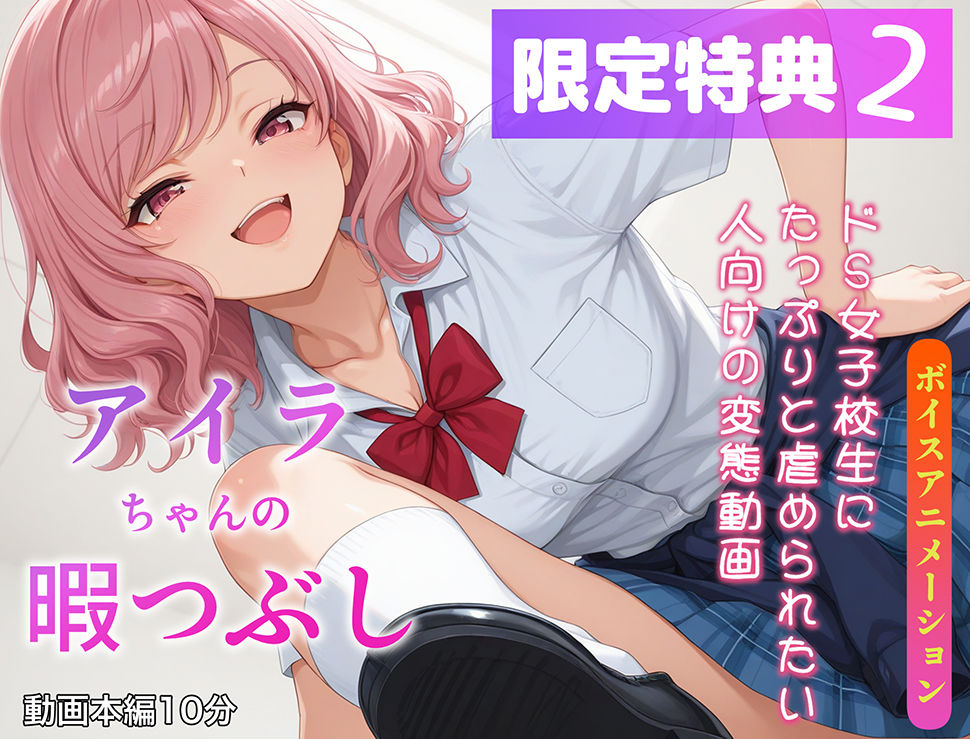 【AI漫画】ビッチJKが足コキで真性ドM男を玩具に♡オスを欲望の捌け口にする乱れすぎたJKの性事情のAIエロマンガ