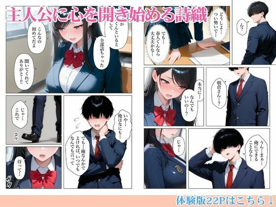 【AI漫画】巨乳な優等生JKが陰キャの巨根チンポに夢中♡セックス奴隷と化してしまう衝撃のAIエロマンガ