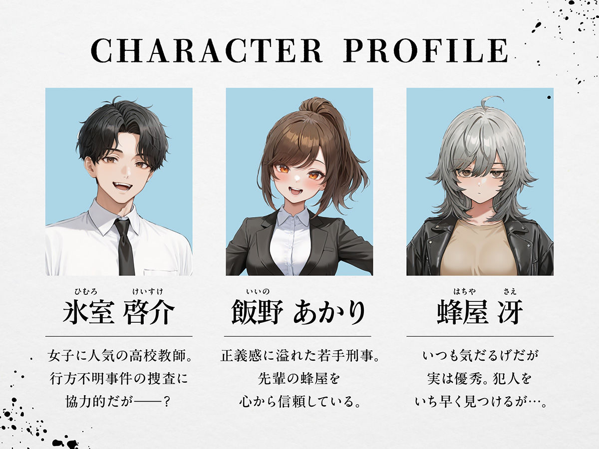 【AI漫画】美人な女刑事を恥じらいアクメ責め♡目隠し＆全裸拘束でオンナの身体を目覚めさせ発情地獄に落とすAIエロマンガ