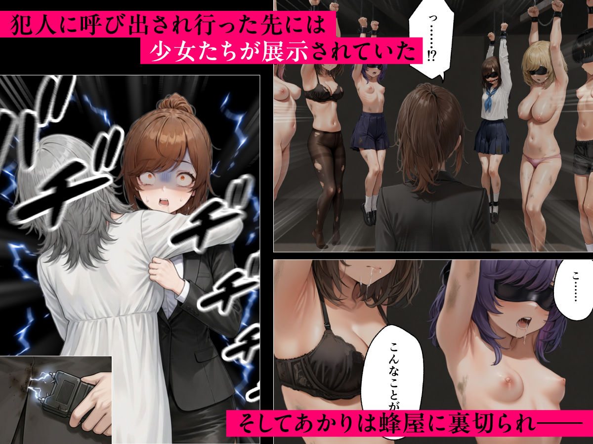 【AI漫画】美人な女刑事を恥じらいアクメ責め♡目隠し＆全裸拘束でオンナの身体を目覚めさせ発情地獄に落とすAIエロマンガ
