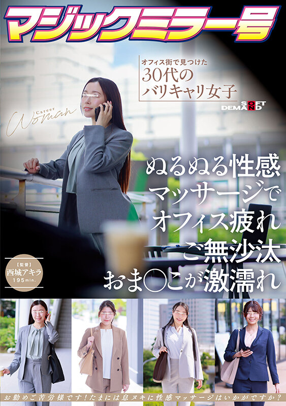 <a href="https://al.fanza.co.jp/?lurl=https%3A%2F%2Fvideo.dmm.co.jp%2Fav%2Fcontent%2F%3Fid%3D1sdmm00242&amp;af_id=zoimmewolf-991&amp;ch=api" rel="nofollow sponsored">マジックミラー号 オフィス街で見つけた30代のバリキャリ女子 ぬるぬる性感マッサージでオフィス疲れご無沙汰おま〇こが激濡れ</a><br>【サンプル動画まとめ】羞恥シチュエーションのAVまとめ[サンプル動画でAVを探す！]