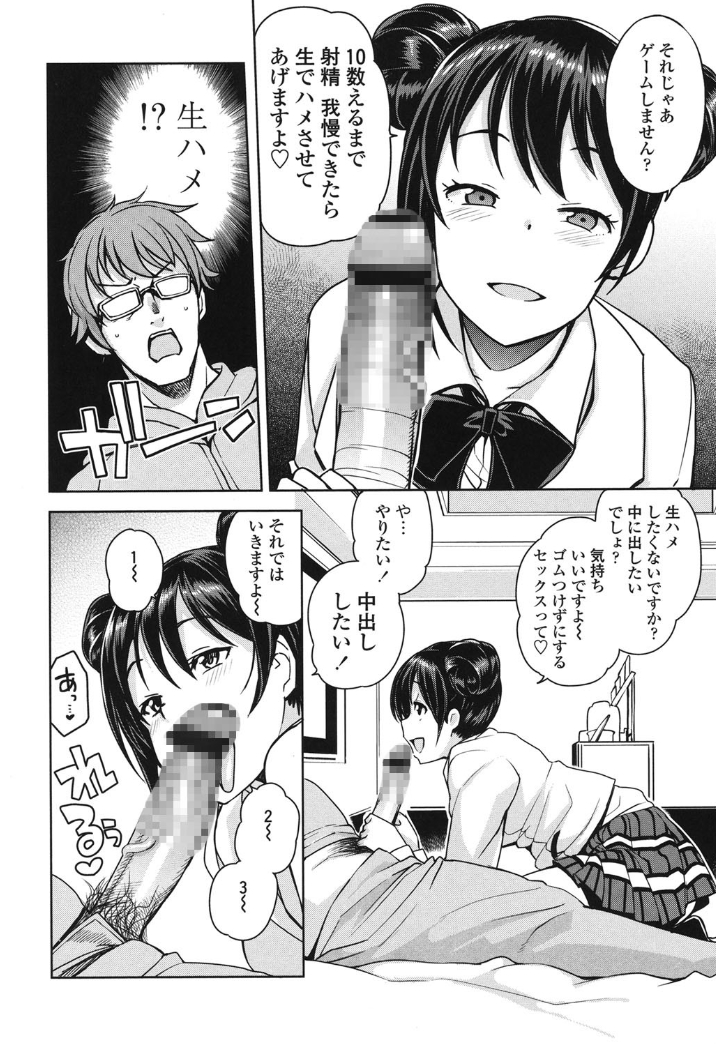 【エロ漫画】年下ビッチにホテル連れ込みHで童貞奪われる!?レイプするはずが一転極上筆おろしタイムになるエロマンガ