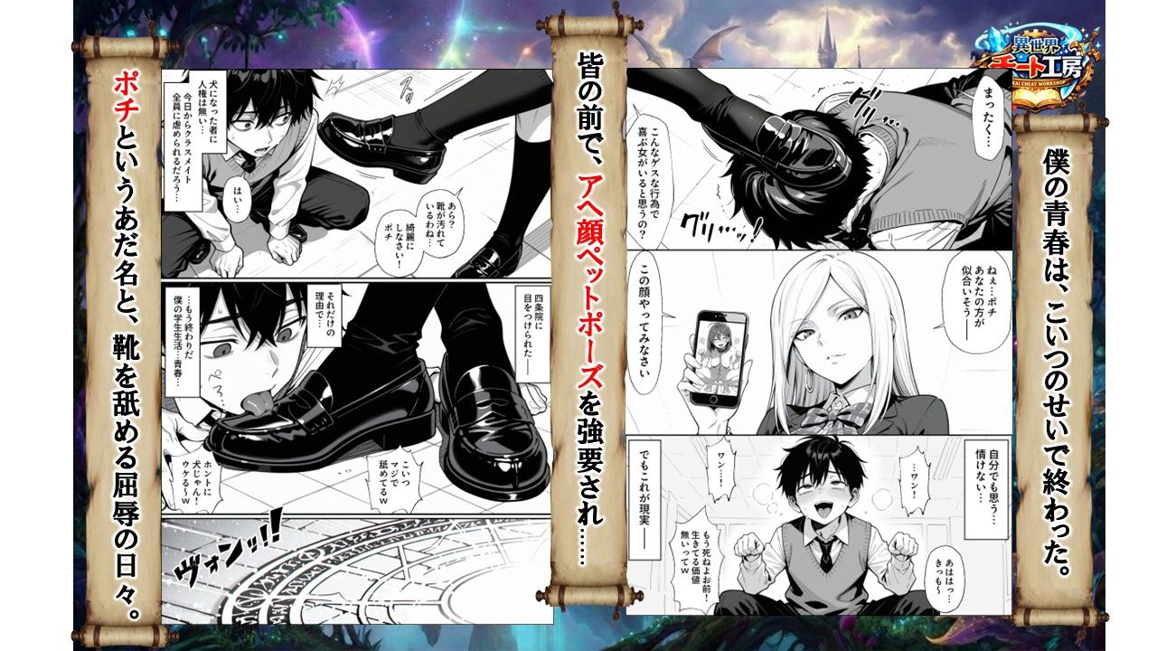 【AI漫画】喘げよクッソ生意気な高飛車女!異世界で俺のメス豚マンコになれ!チート覚醒能力・調教師で狂うまで膣穴凌辱するAIエロマンガ