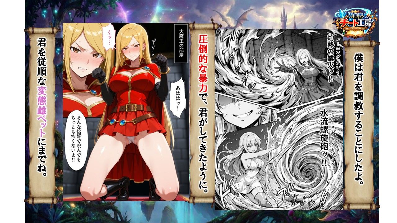 【AI漫画】喘げよクッソ生意気な高飛車女!異世界で俺のメス豚マンコになれ!チート覚醒能力・調教師で狂うまで膣穴凌辱するAIエロマンガ