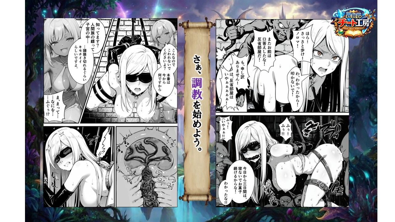 【AI漫画】喘げよクッソ生意気な高飛車女!異世界で俺のメス豚マンコになれ!チート覚醒能力・調教師で狂うまで膣穴凌辱するAIエロマンガ