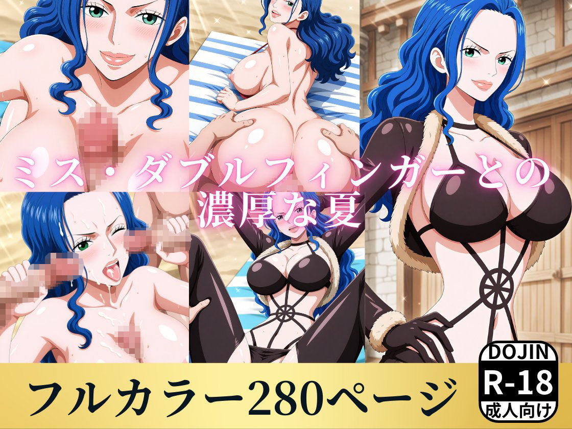 【二次】『ワンピース』ミス・ダブルフィンガーがぶっ壊れセックス開始!オマンコ広げて膣奥まで貫かれる二次元AIエロ画像