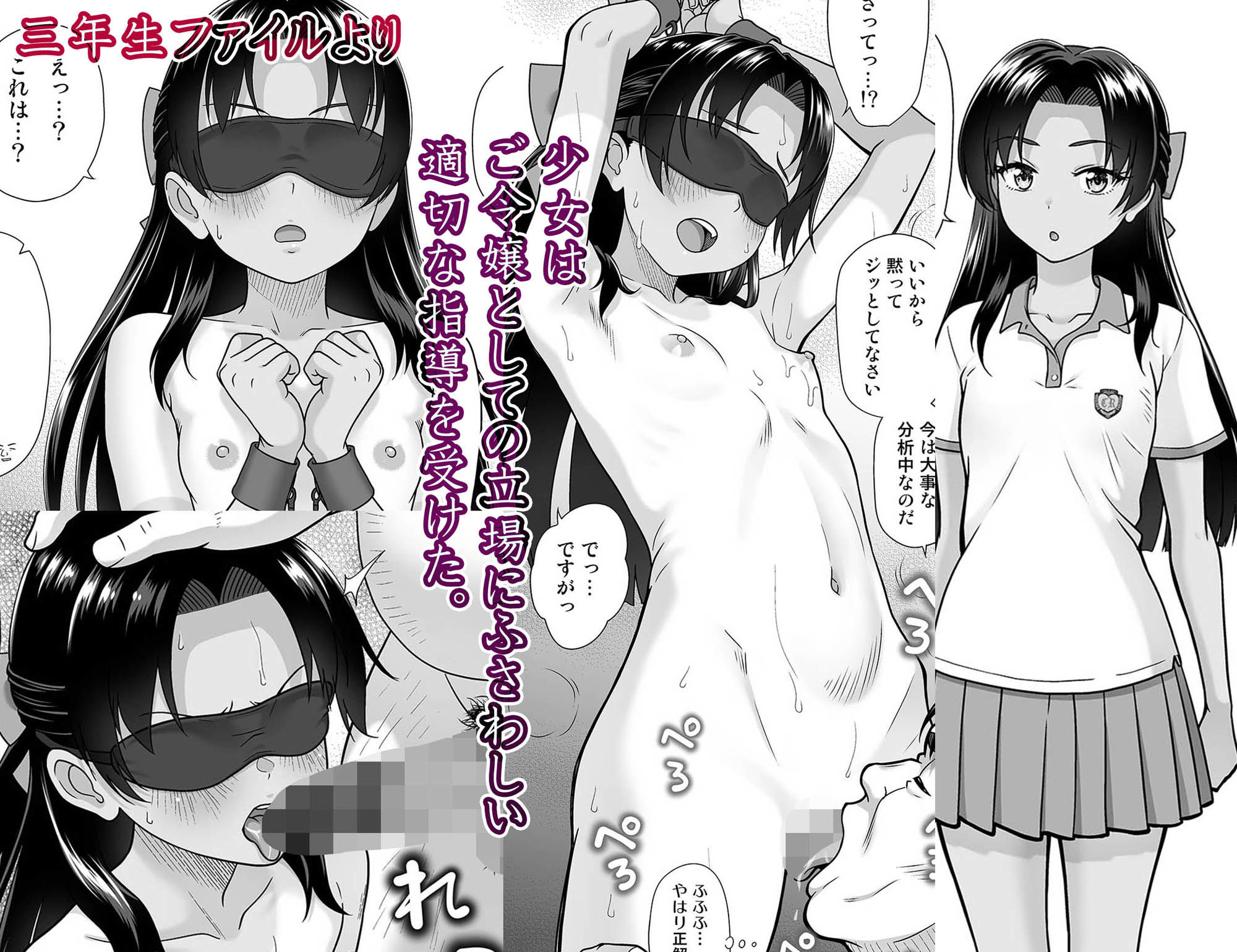 【エロ漫画】10代マンコをヤリ放題!お嬢様学校のセックス指導員に着任して中出し三昧!チンポ乾く暇がないエロマンガ