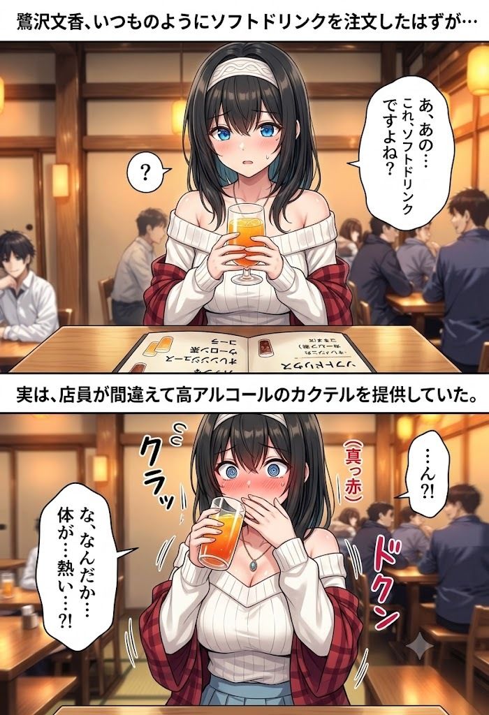 【二次】デレマス・シャニマスのアイドルたちが泥酔飲み会でハメられ性交渉…！芸能界の闇を暴く二次元AIエロ画像