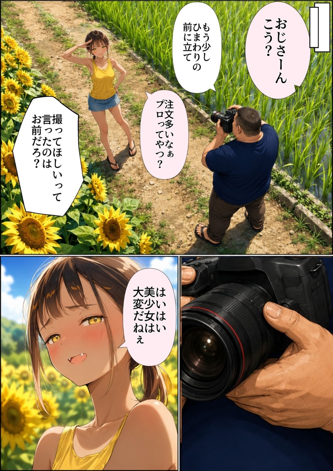 【AI漫画】田舎の褐色ちっパイ貧乳女子を種付け理解らせセックス！中年オッサンのチンポでイカセまくるAIエロマンガ