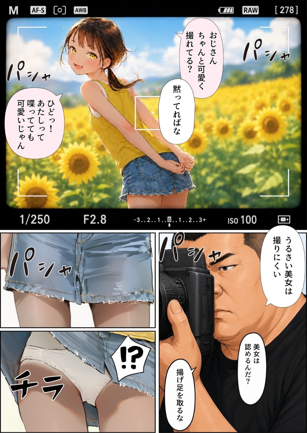 【AI漫画】田舎の褐色ちっパイ貧乳女子を種付け理解らせセックス！中年オッサンのチンポでイカセまくるAIエロマンガ