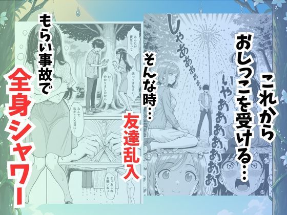 【AI漫画】野外おしっこまみれの処女女子大生!お漏らし&野外露出で変則3Pにハマってしまう聖水マニア向けAIエロマンガ